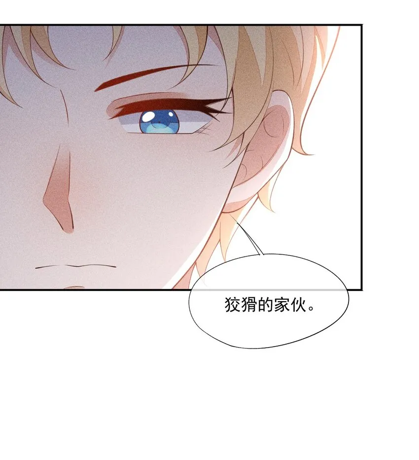 072 击剑的新星 第21页