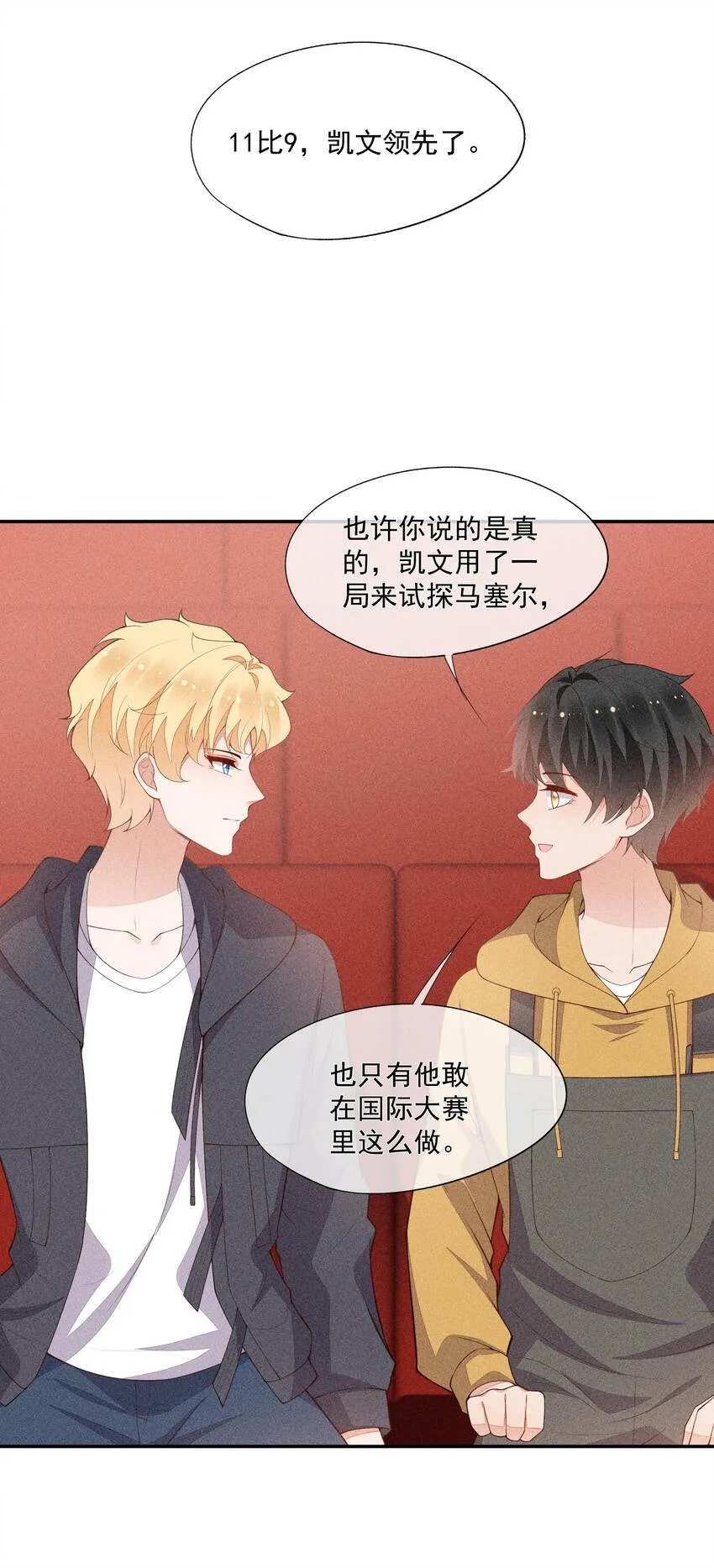 072 击剑的新星 第24页