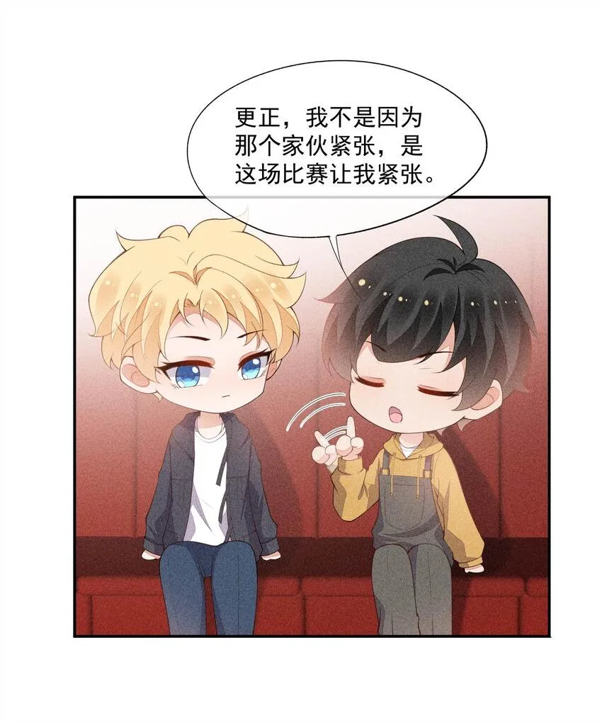 072 击剑的新星 第27页
