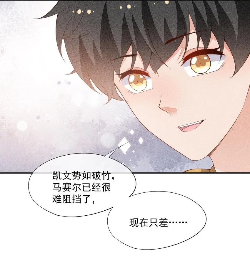 072 击剑的新星 第34页