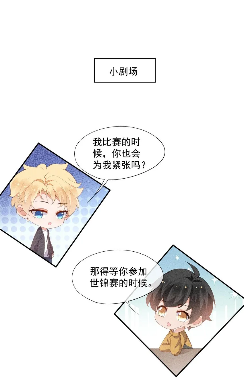 072 击剑的新星 第51页