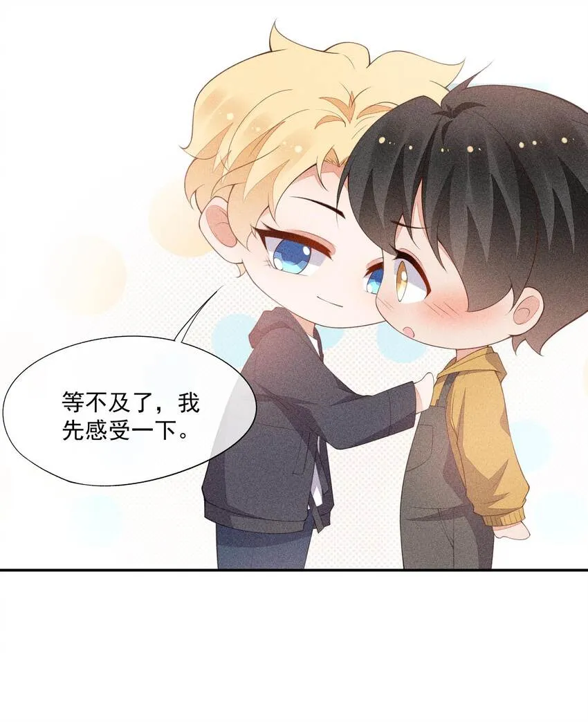 072 击剑的新星 第52页