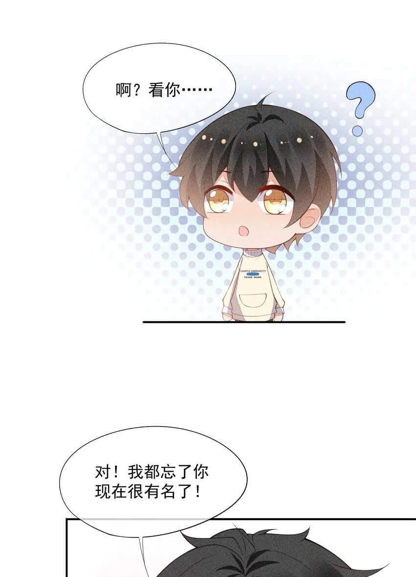 070 再遇凯文 第18页