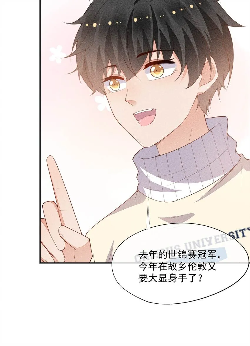 070 再遇凯文 第19页