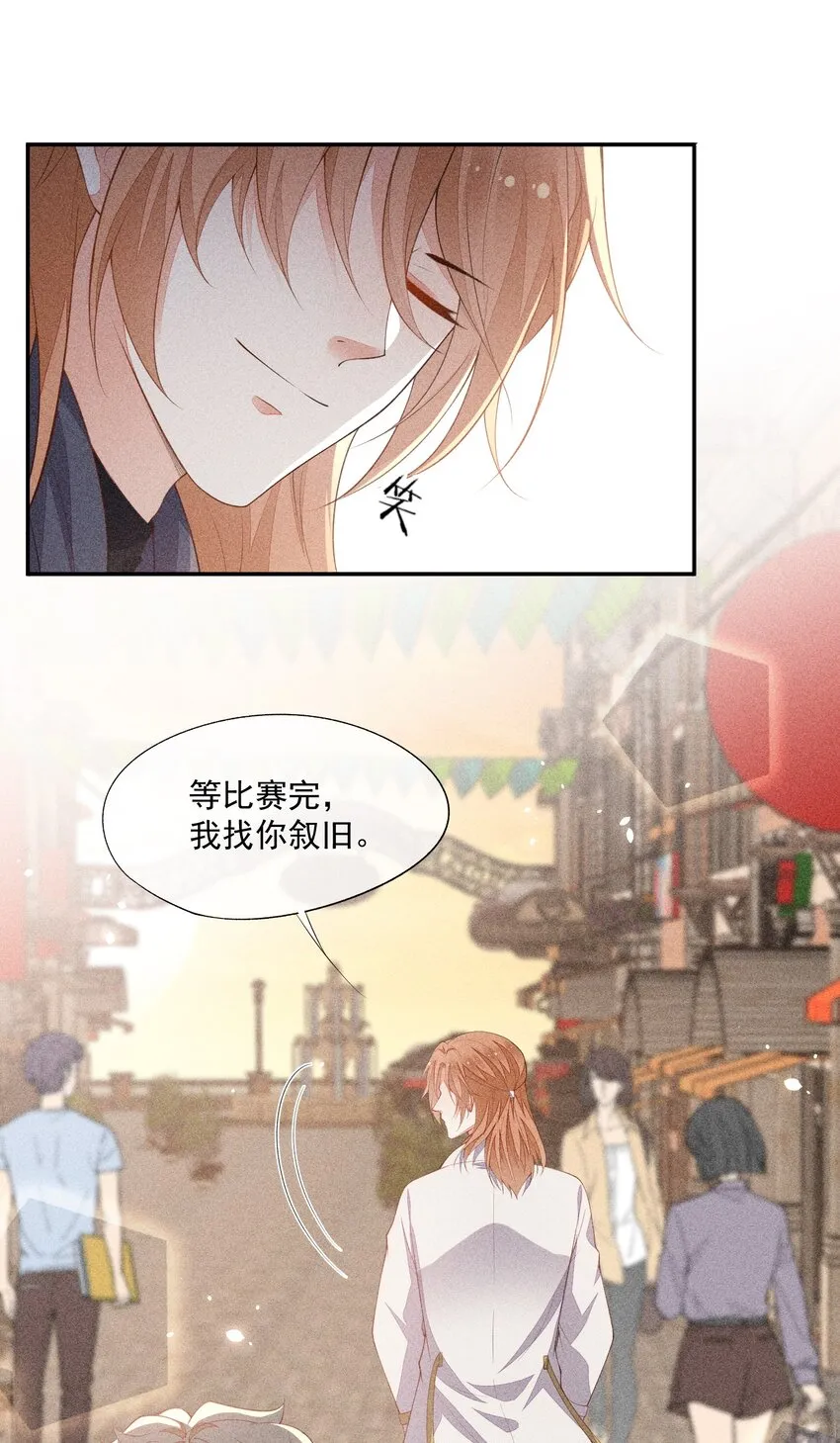 070 再遇凯文 第25页