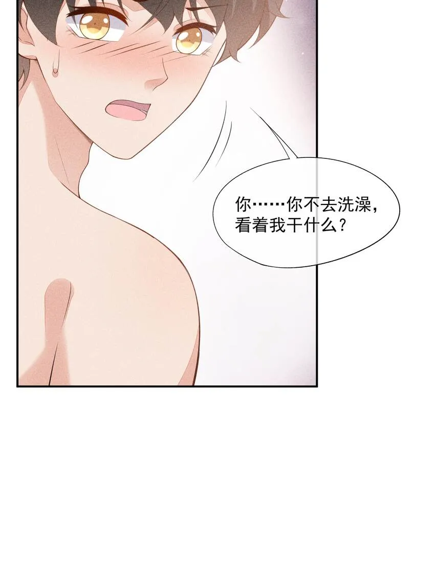 070 再遇凯文 第47页