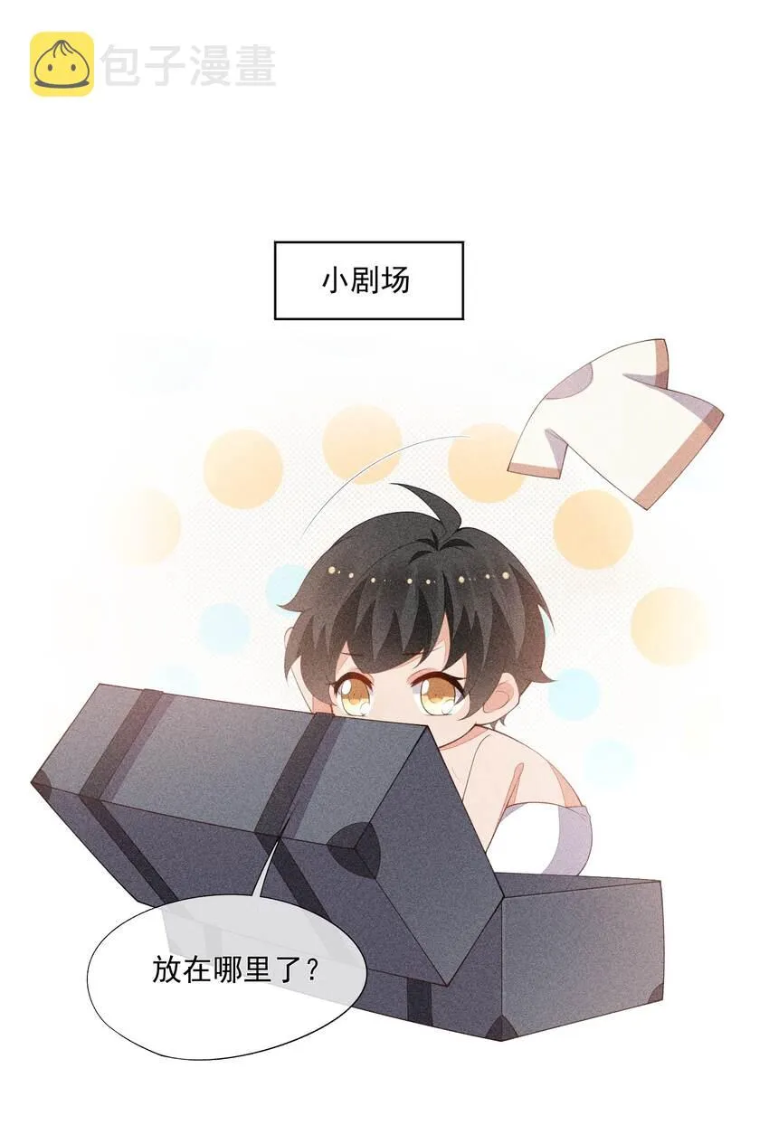 070 再遇凯文 第52页