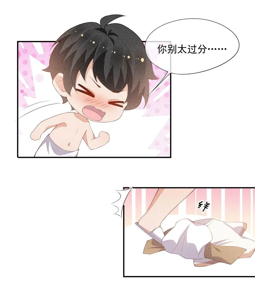 070 再遇凯文 第54页