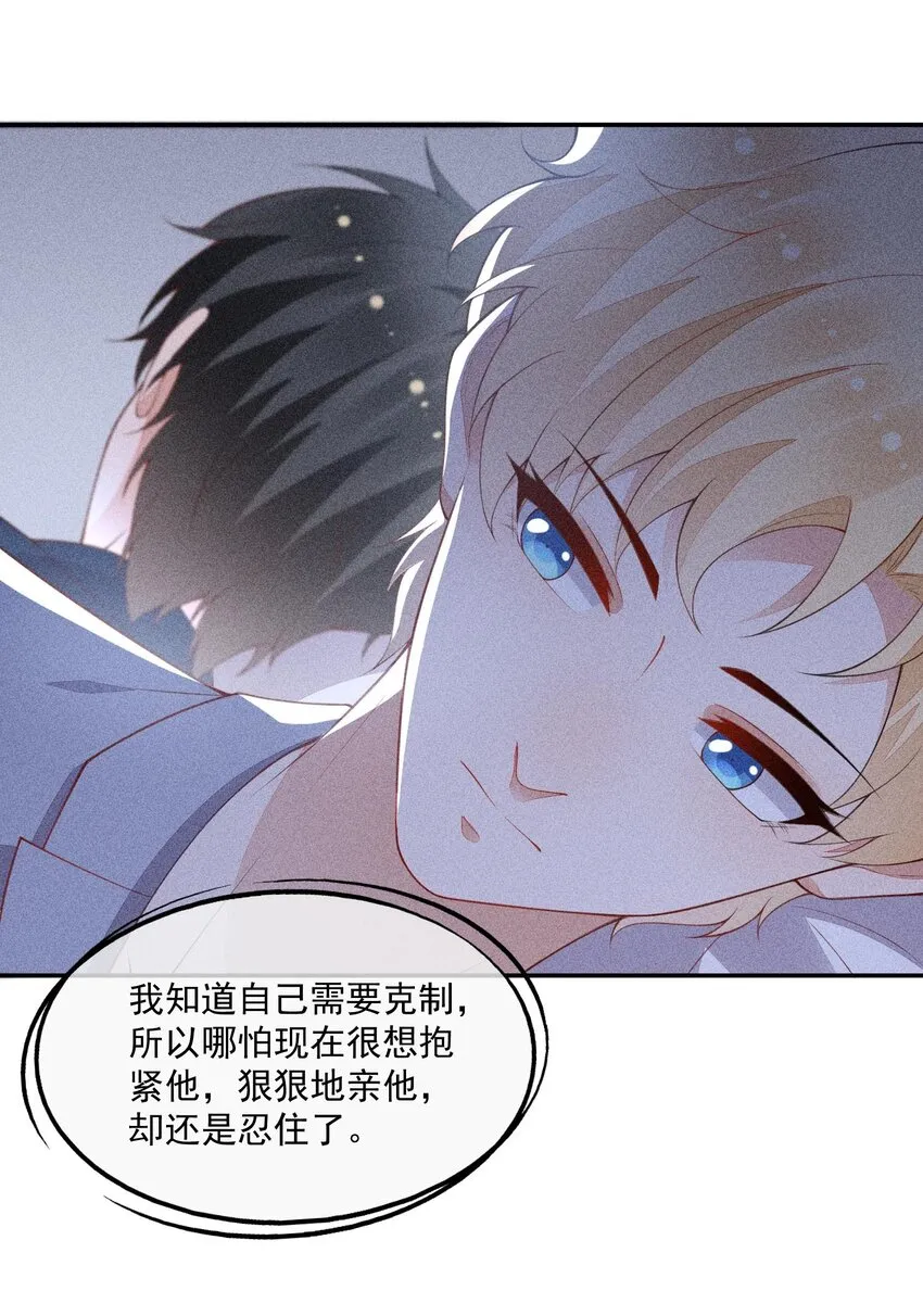 071 天使的祝福 第16页