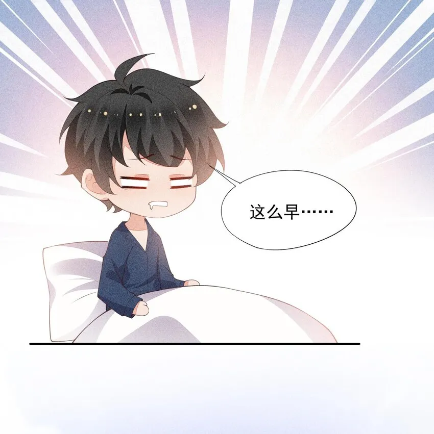 071 天使的祝福 第23页