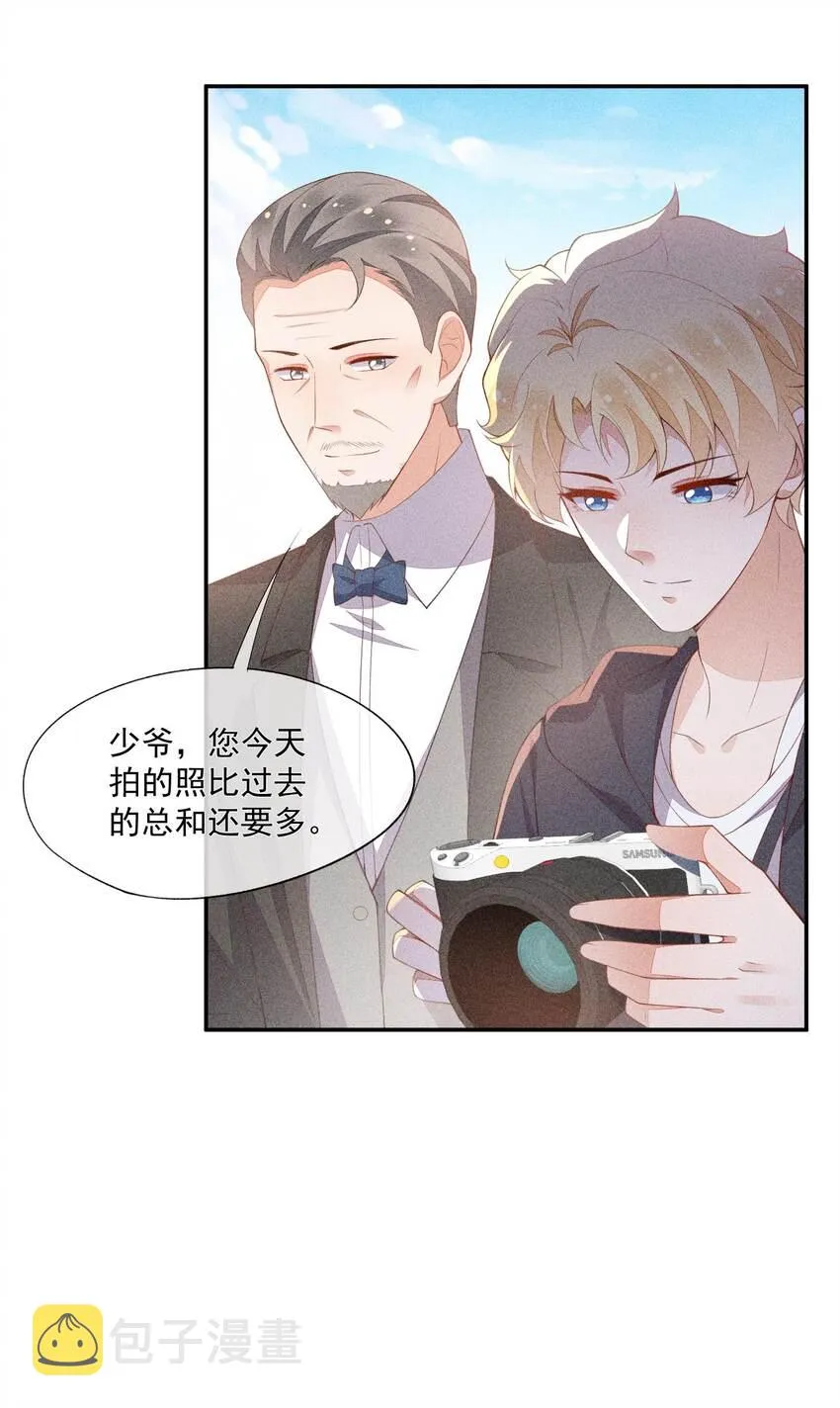 071 天使的祝福 第26页