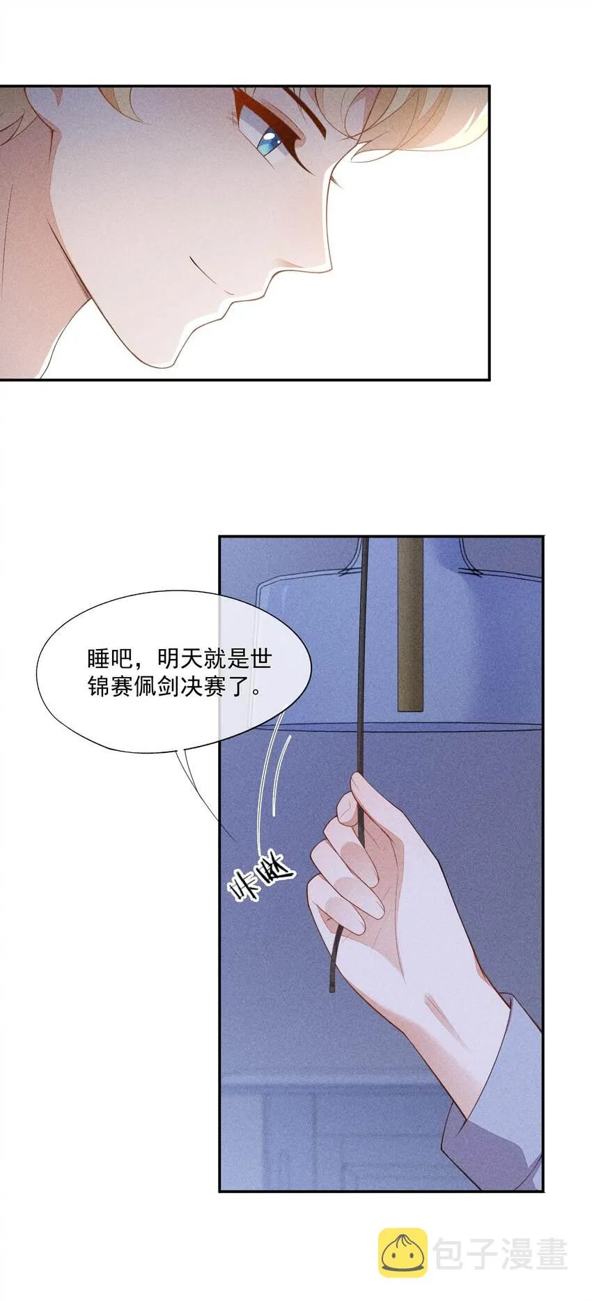 071 天使的祝福 第32页