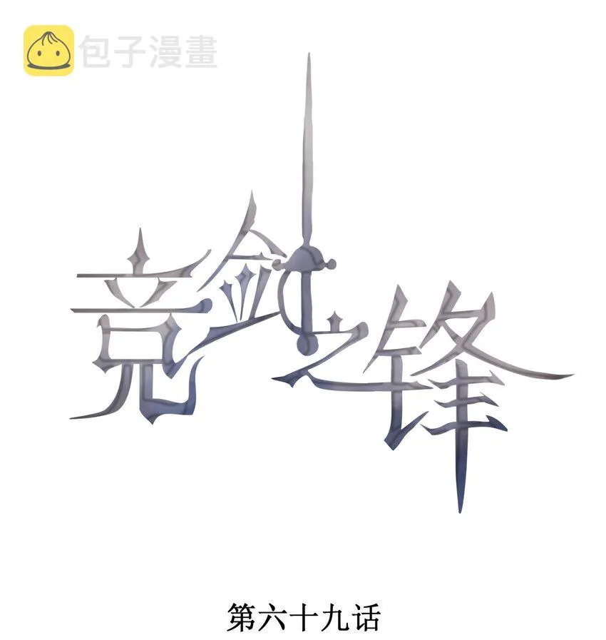 069 克里斯的戒指 第1页