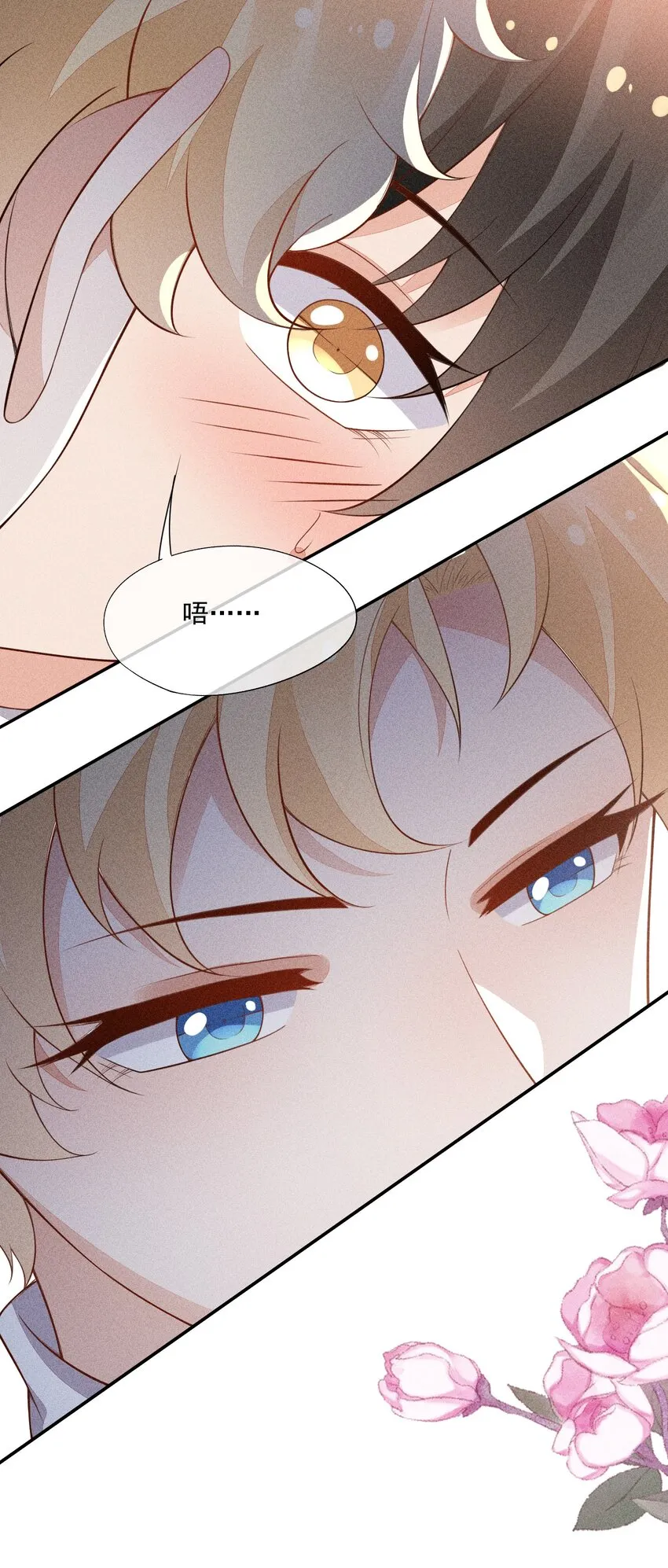 069 克里斯的戒指 第3页