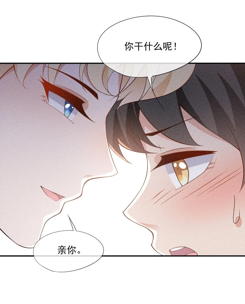 069 克里斯的戒指 第8页
