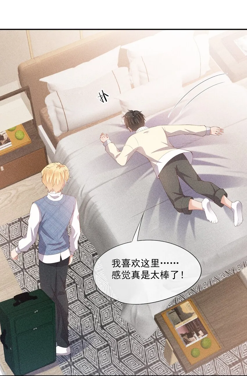 069 克里斯的戒指 第14页