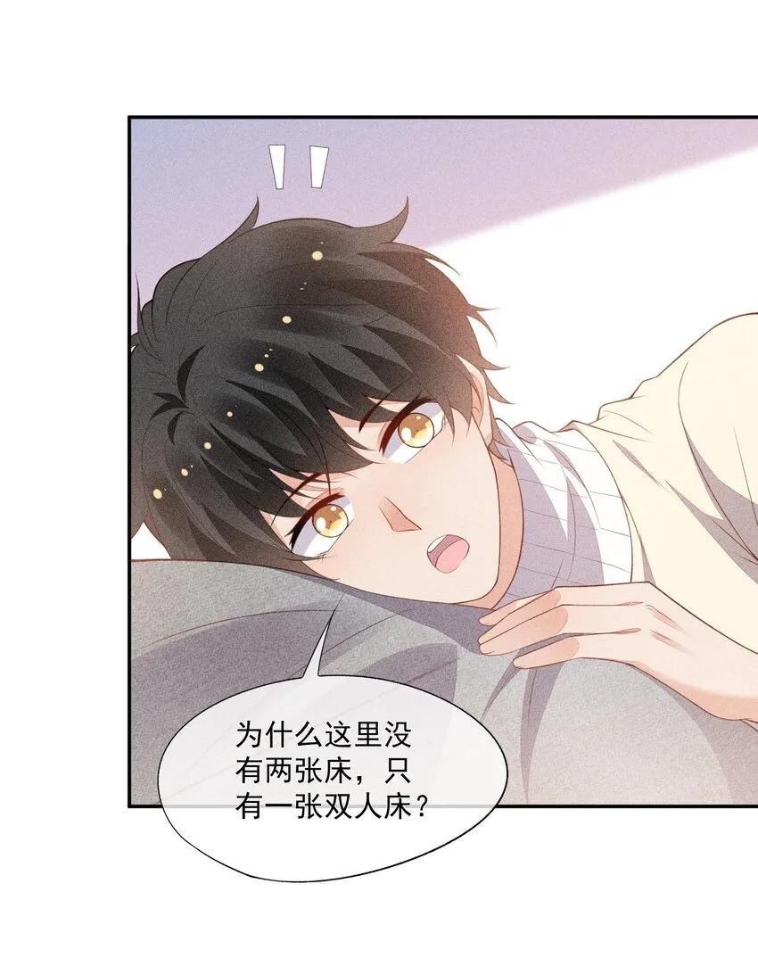 069 克里斯的戒指 第16页