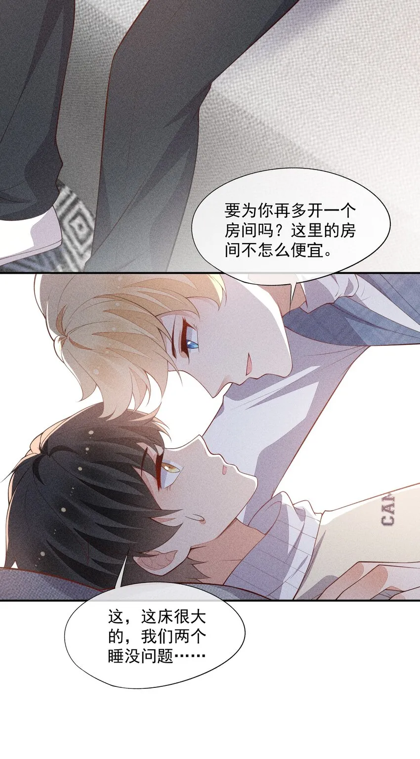 069 克里斯的戒指 第19页
