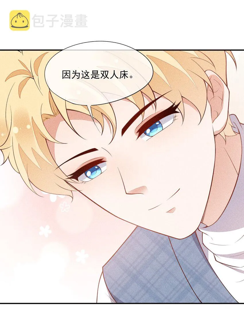 069 克里斯的戒指 第20页