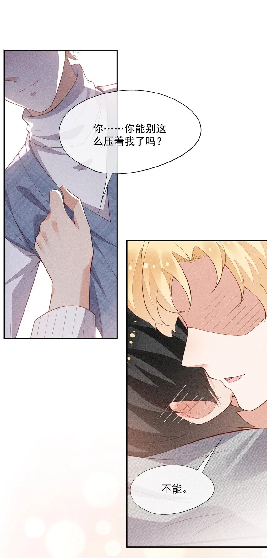 069 克里斯的戒指 第21页
