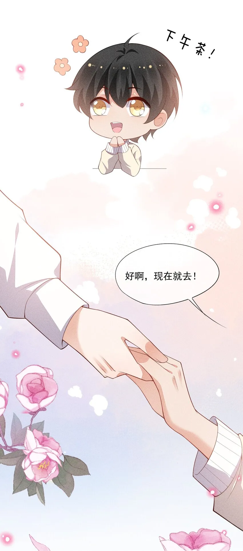 069 克里斯的戒指 第27页