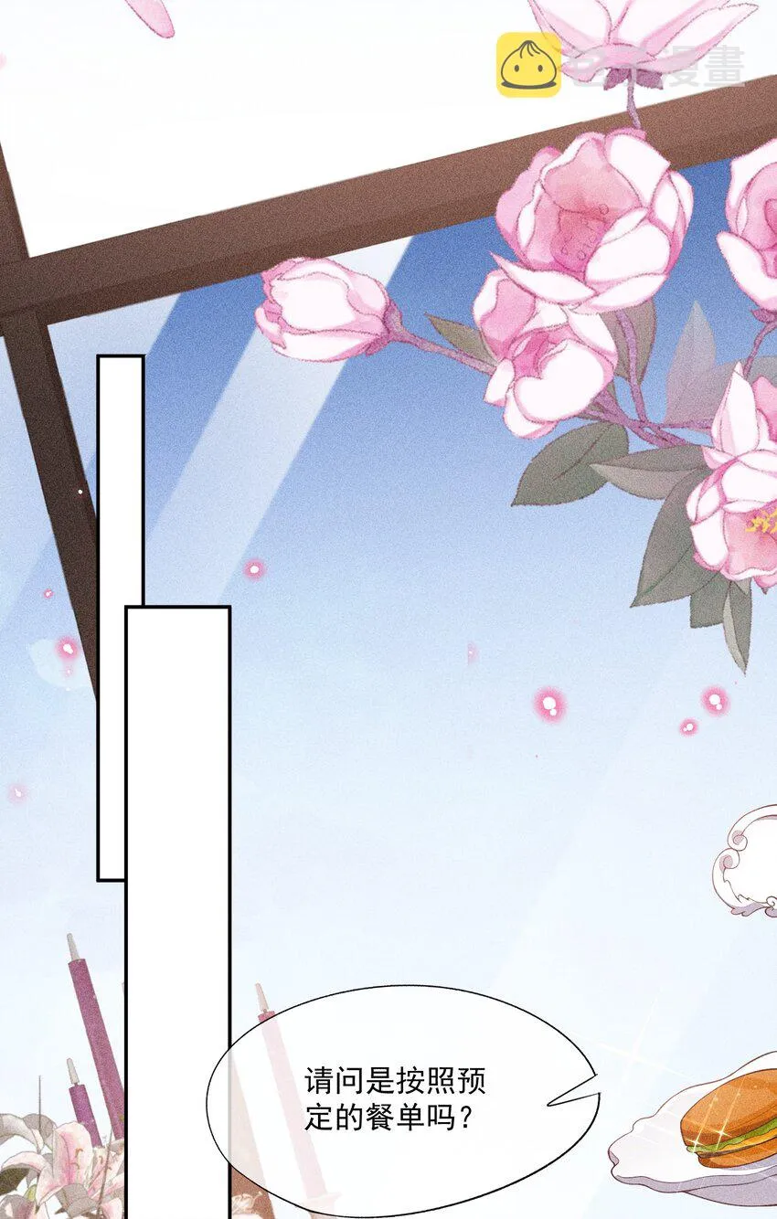 069 克里斯的戒指 第28页