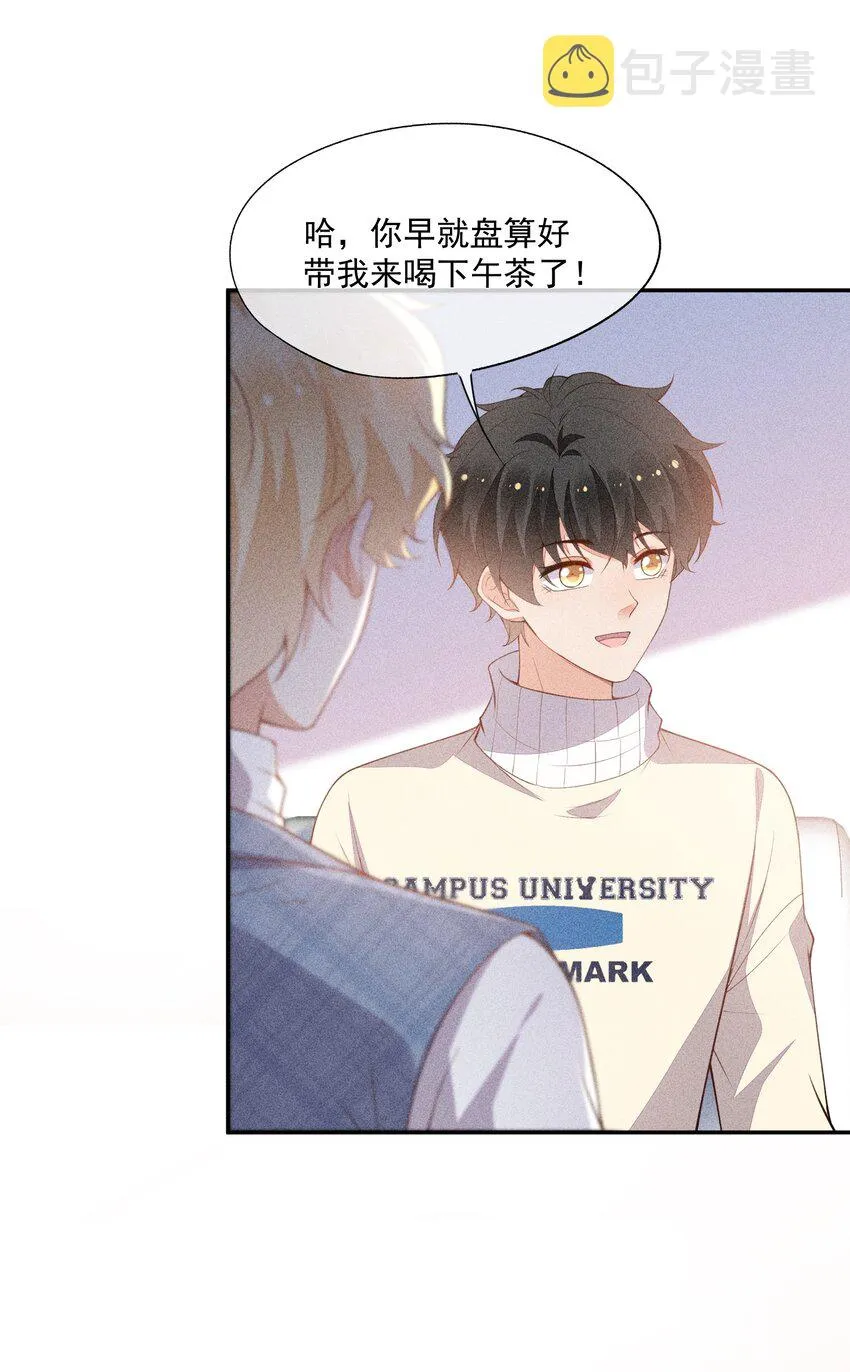 069 克里斯的戒指 第31页