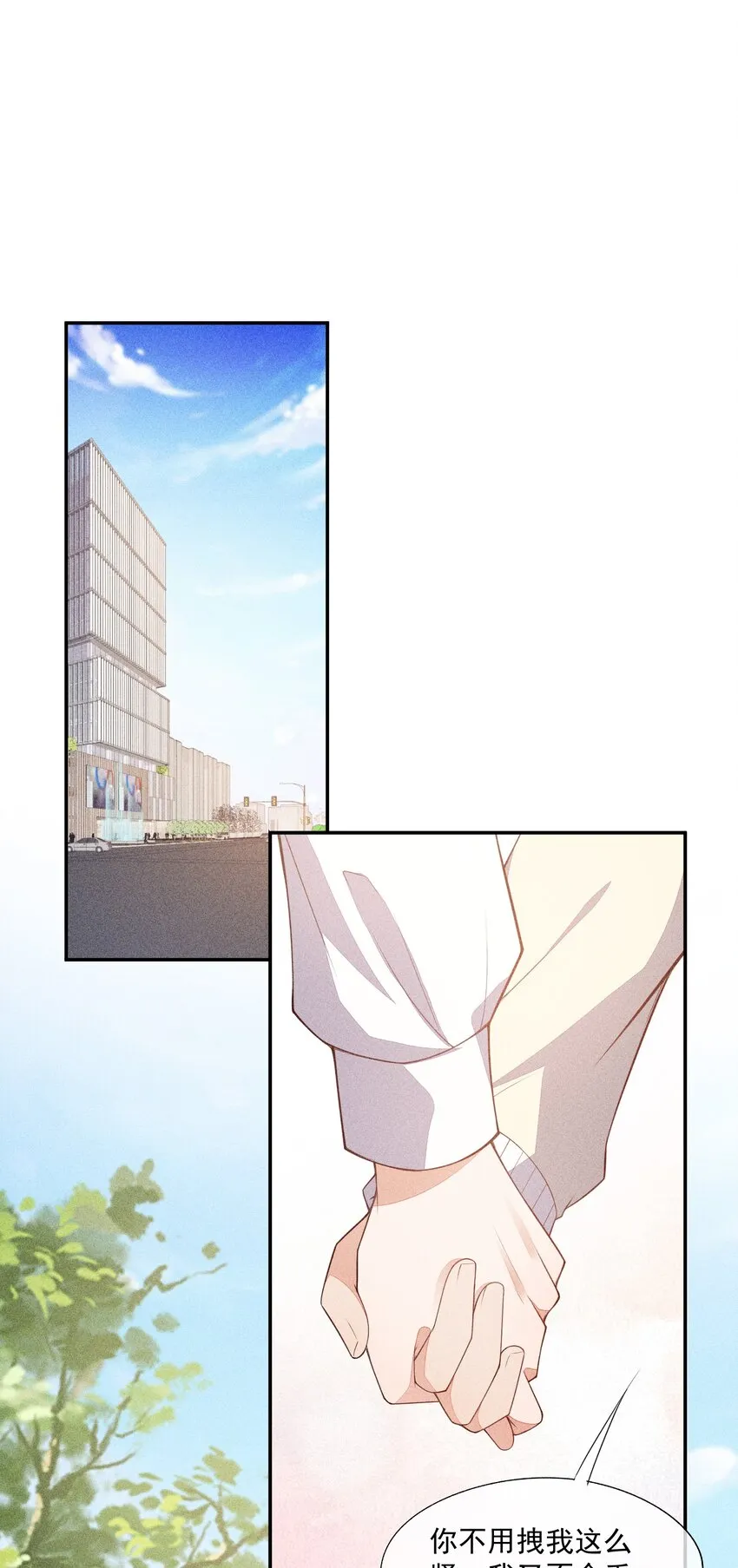 069 克里斯的戒指 第38页