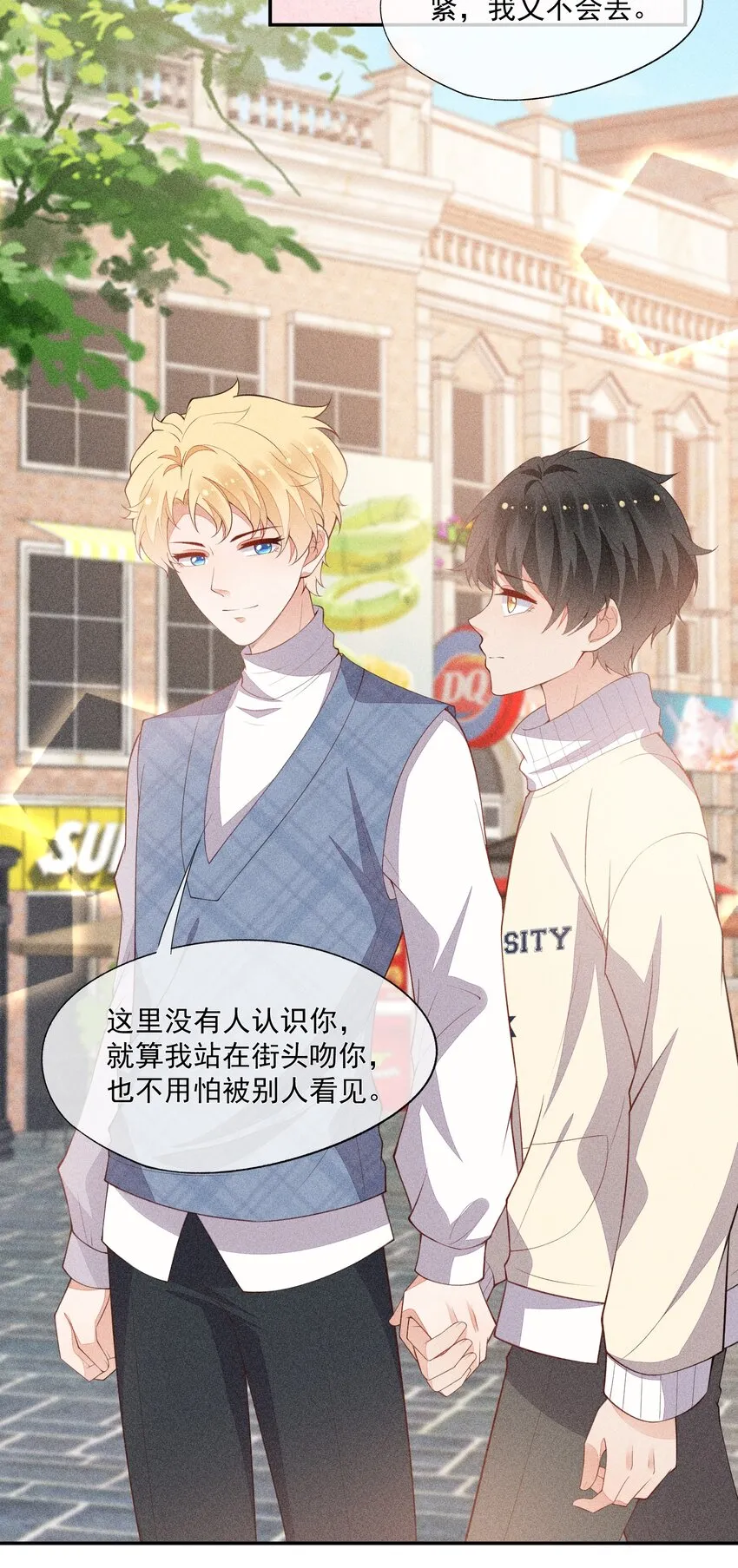 069 克里斯的戒指 第39页