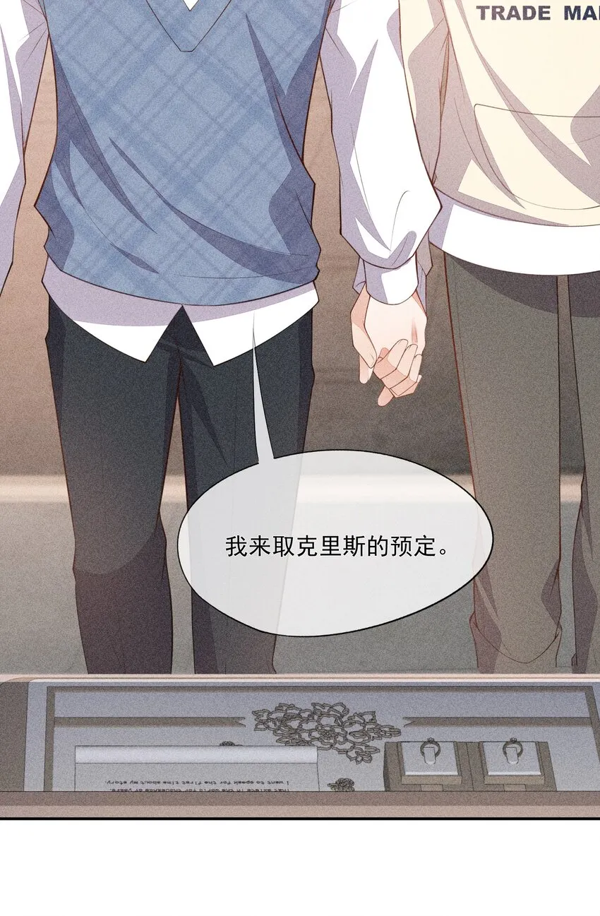 069 克里斯的戒指 第42页