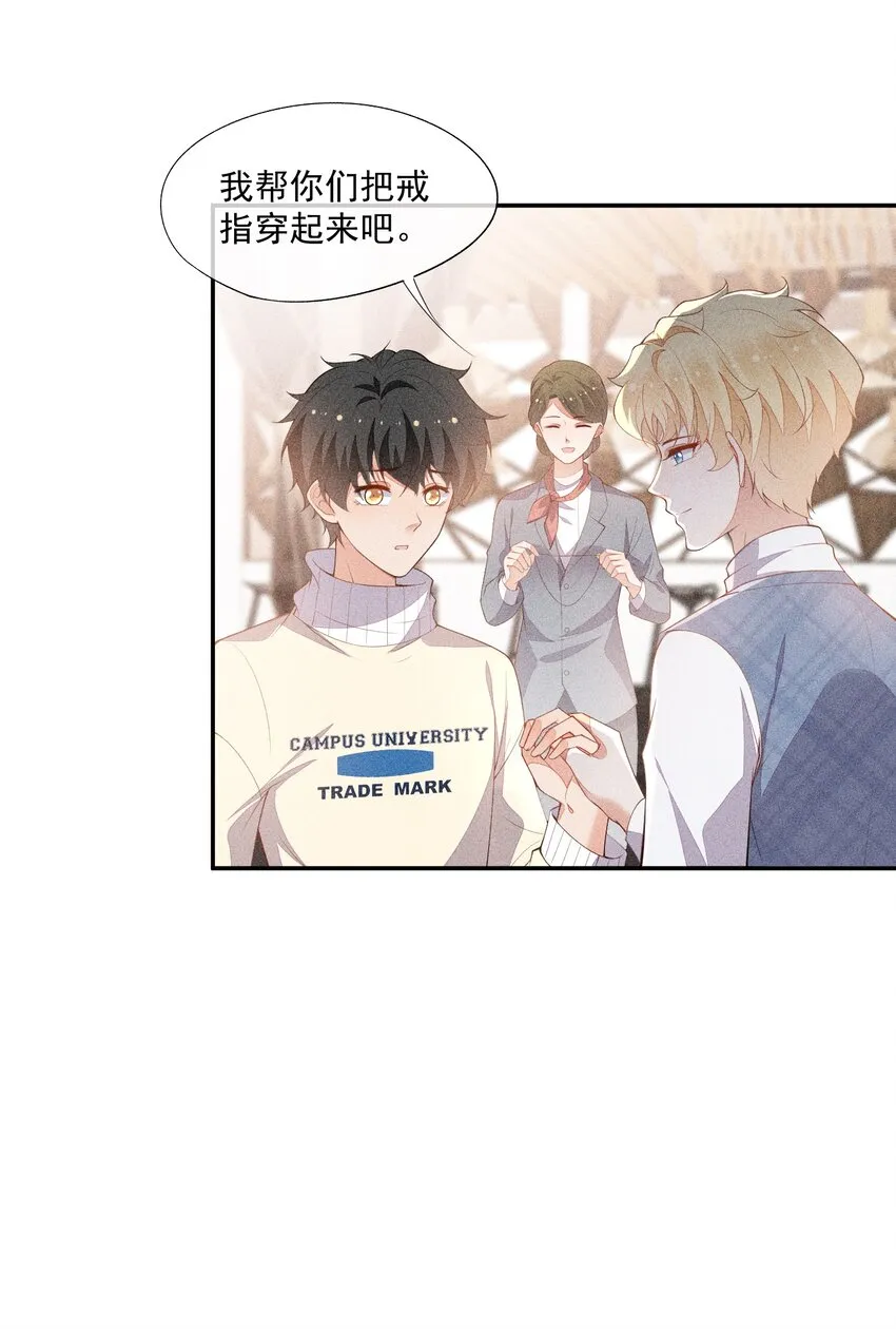 069 克里斯的戒指 第49页