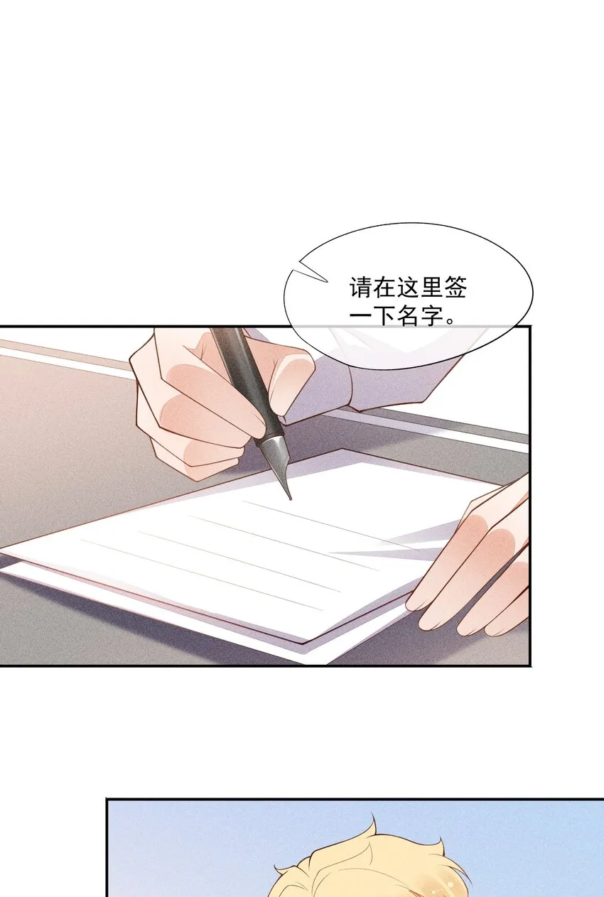 069 克里斯的戒指 第50页