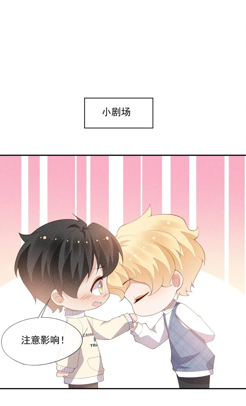 069 克里斯的戒指 第55页