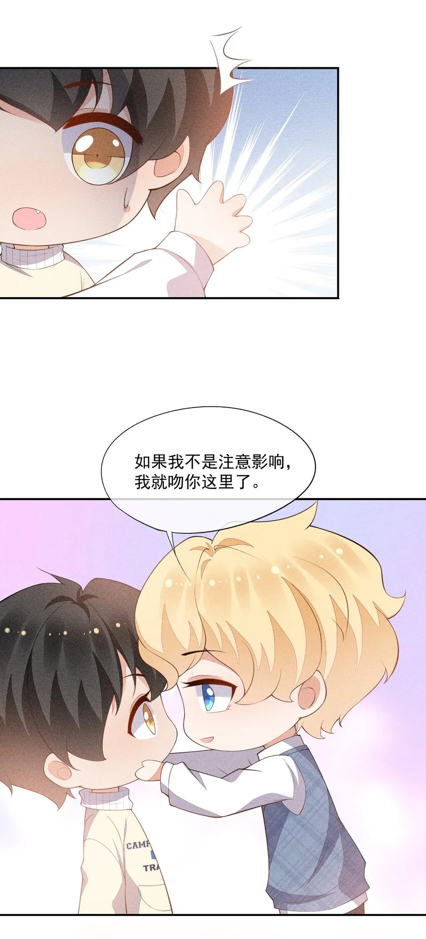 069 克里斯的戒指 第56页