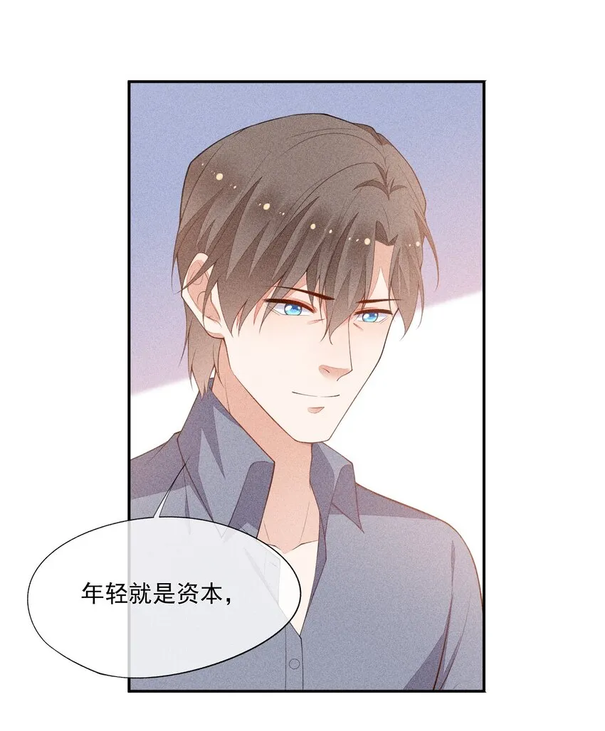 068 克里斯的姿色 第8页