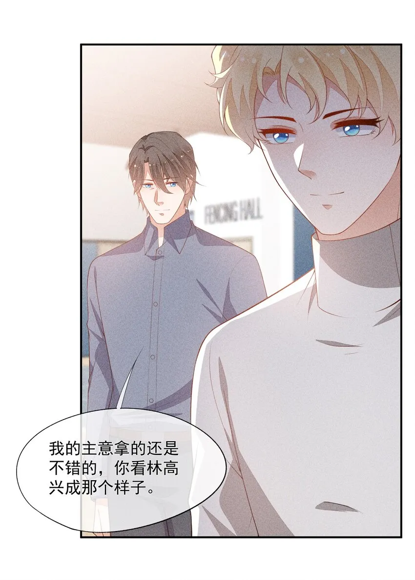 068 克里斯的姿色 第12页