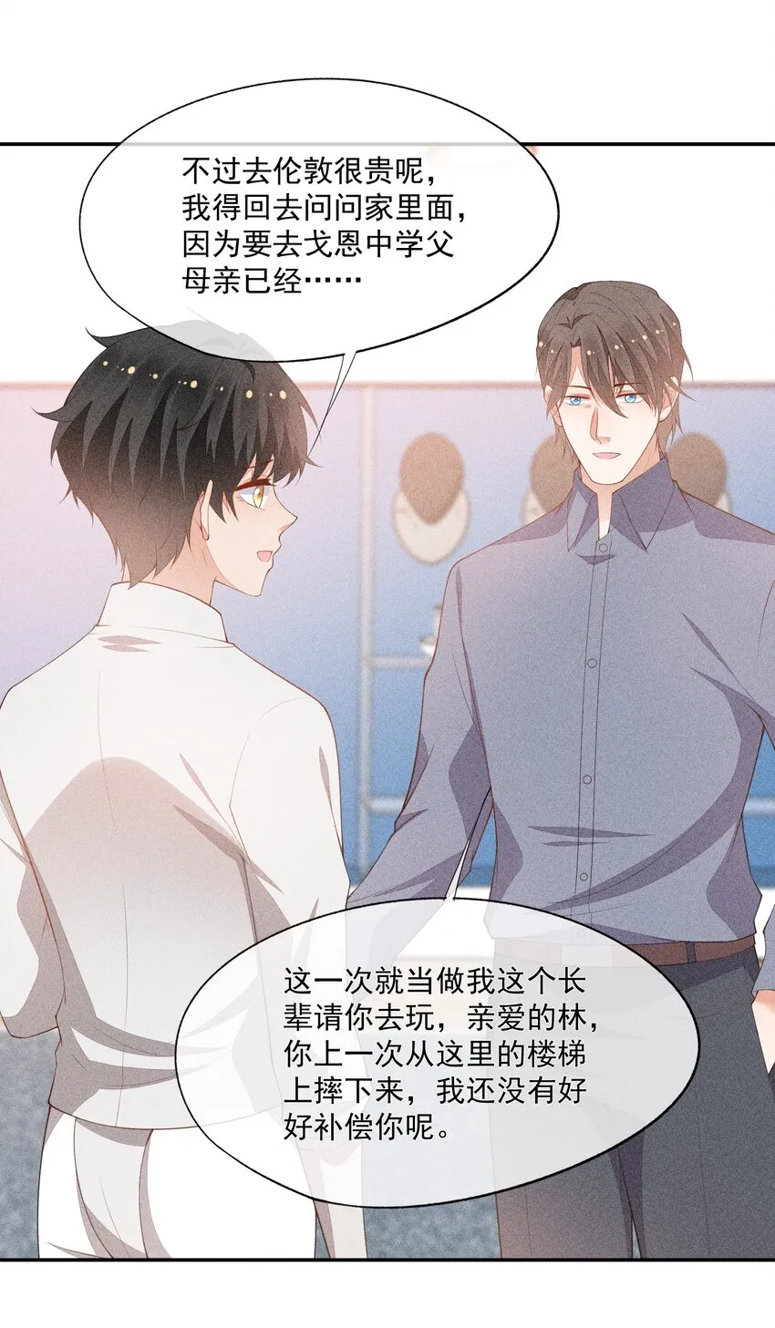 068 克里斯的姿色 第13页