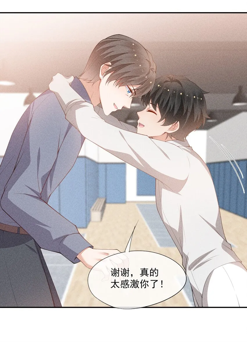 068 克里斯的姿色 第16页