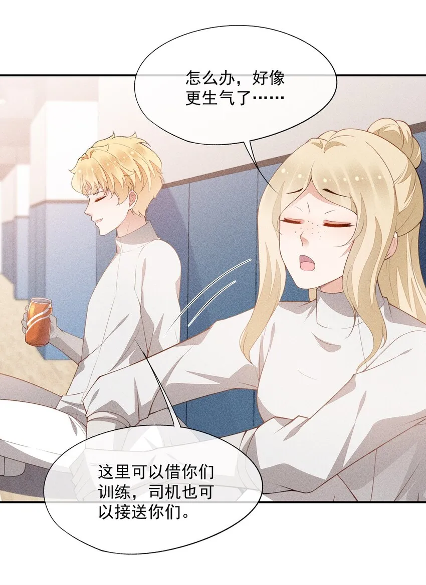 068 克里斯的姿色 第21页
