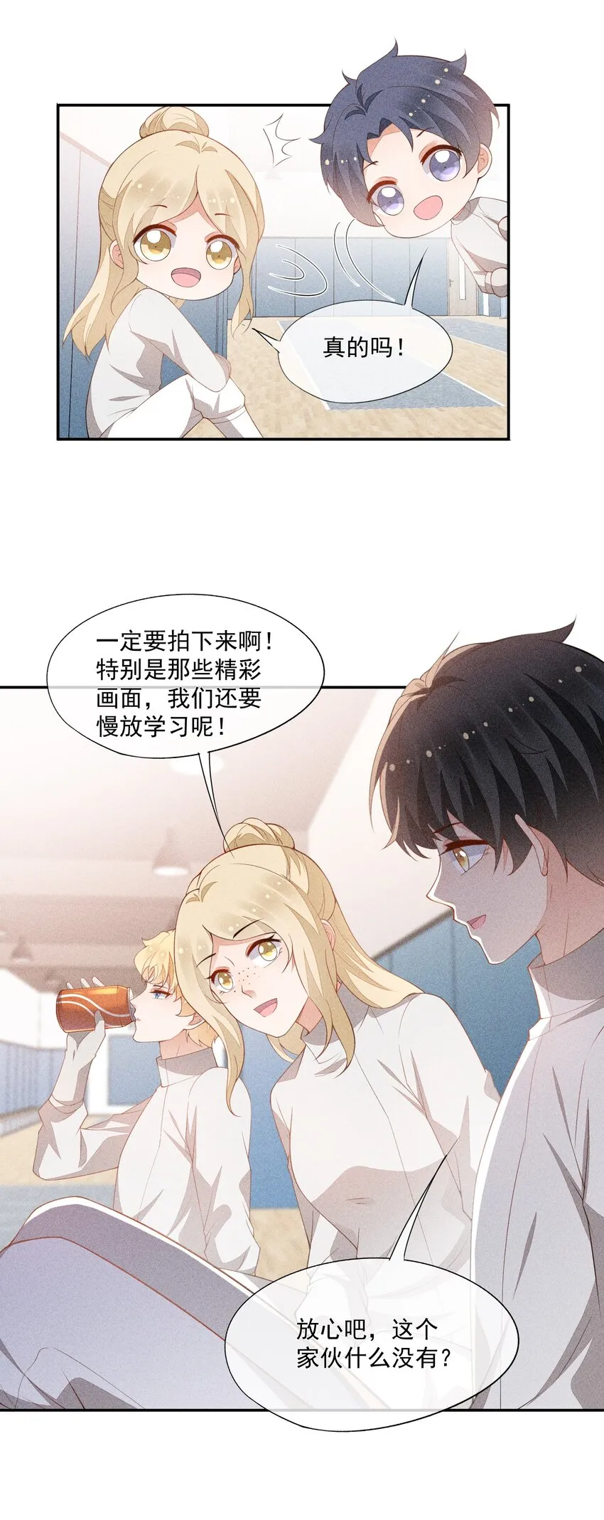 068 克里斯的姿色 第22页