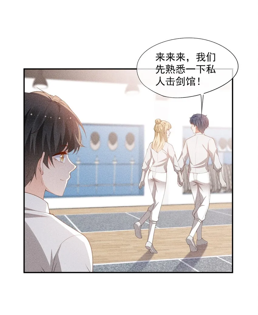 068 克里斯的姿色 第23页