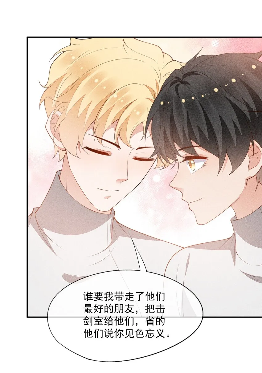 068 克里斯的姿色 第25页