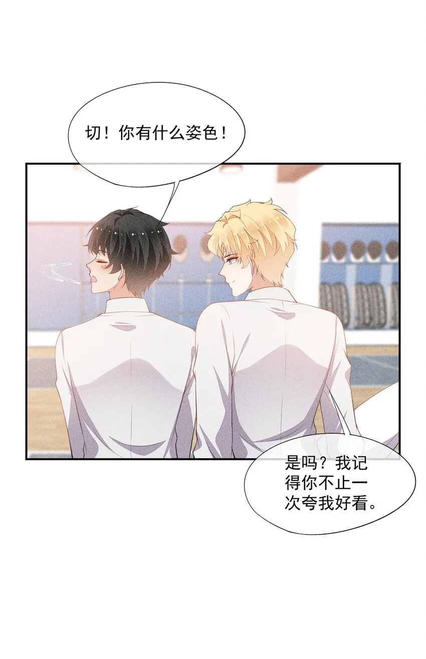 068 克里斯的姿色 第26页