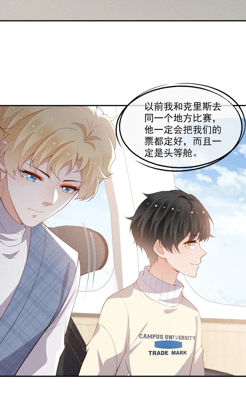 068 克里斯的姿色 第29页