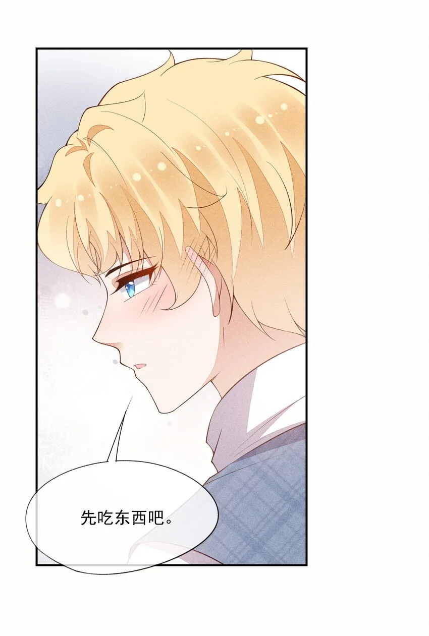 068 克里斯的姿色 第41页
