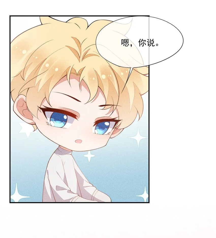 068 克里斯的姿色 第48页