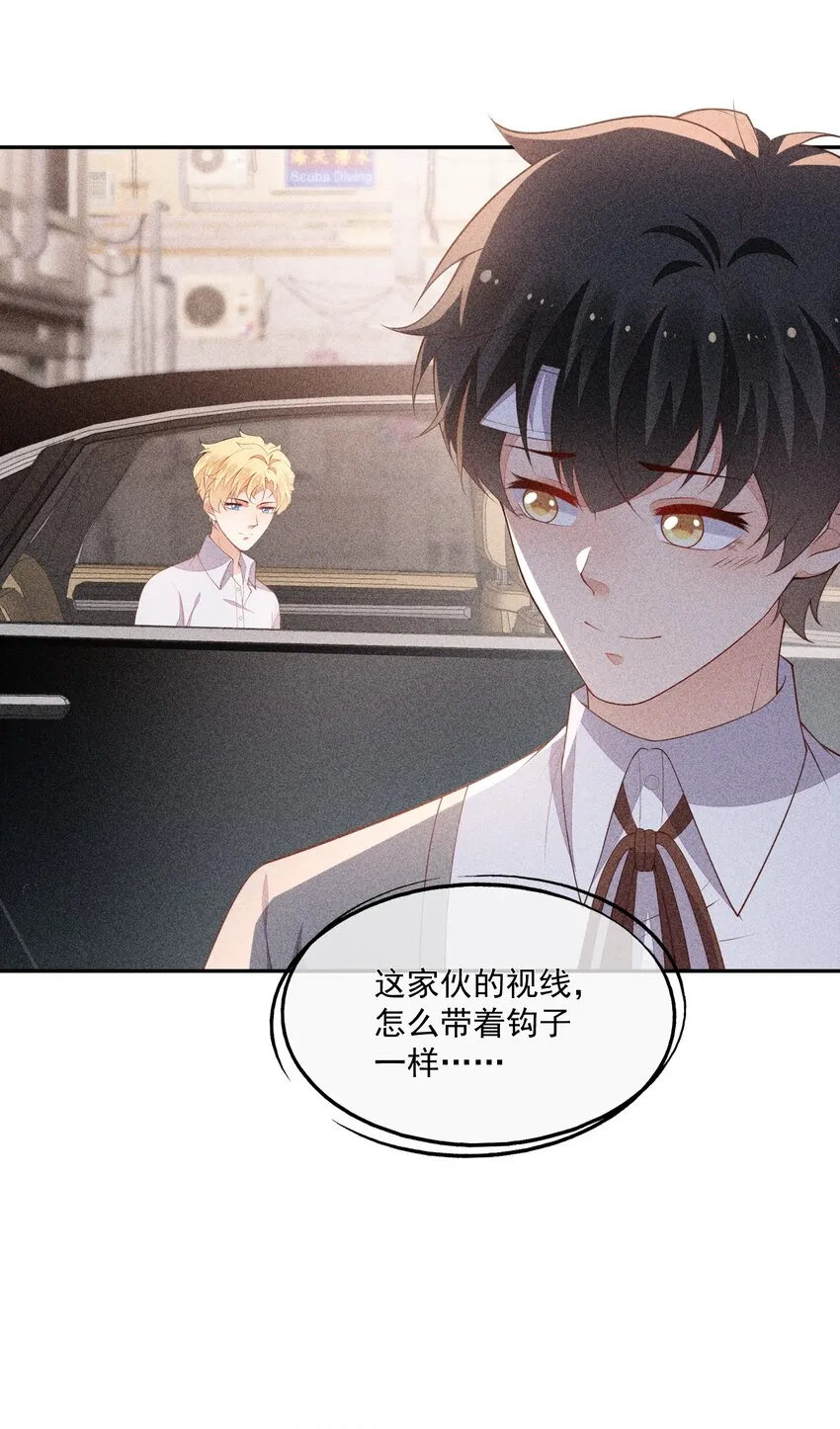 067 无法抗拒 第15页