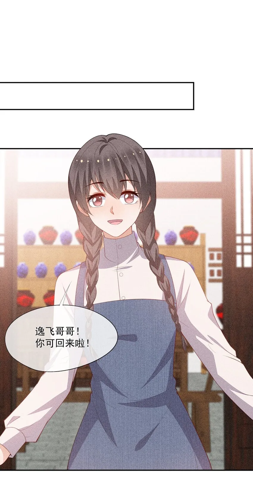 067 无法抗拒 第16页