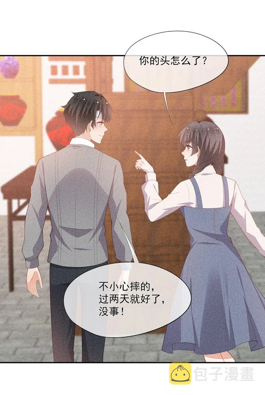 067 无法抗拒 第17页