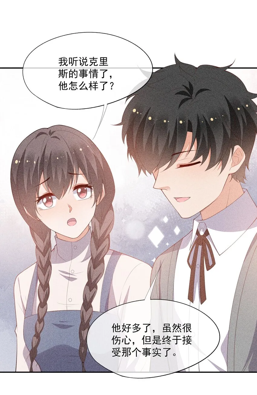 067 无法抗拒 第18页